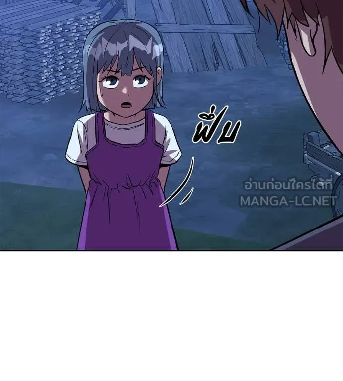 เรียกฉันว่าพระเจ้า ตอนที่ 62 รูปที่ 83