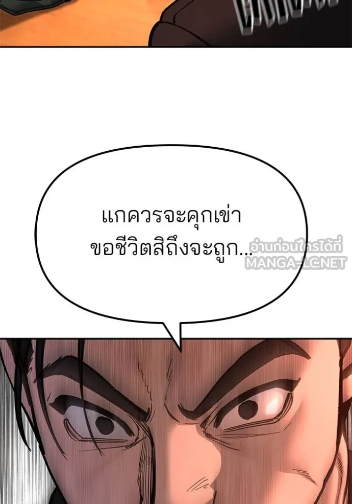 เลวฟาดเลว ตอนที่ 174 รูปที่ 14