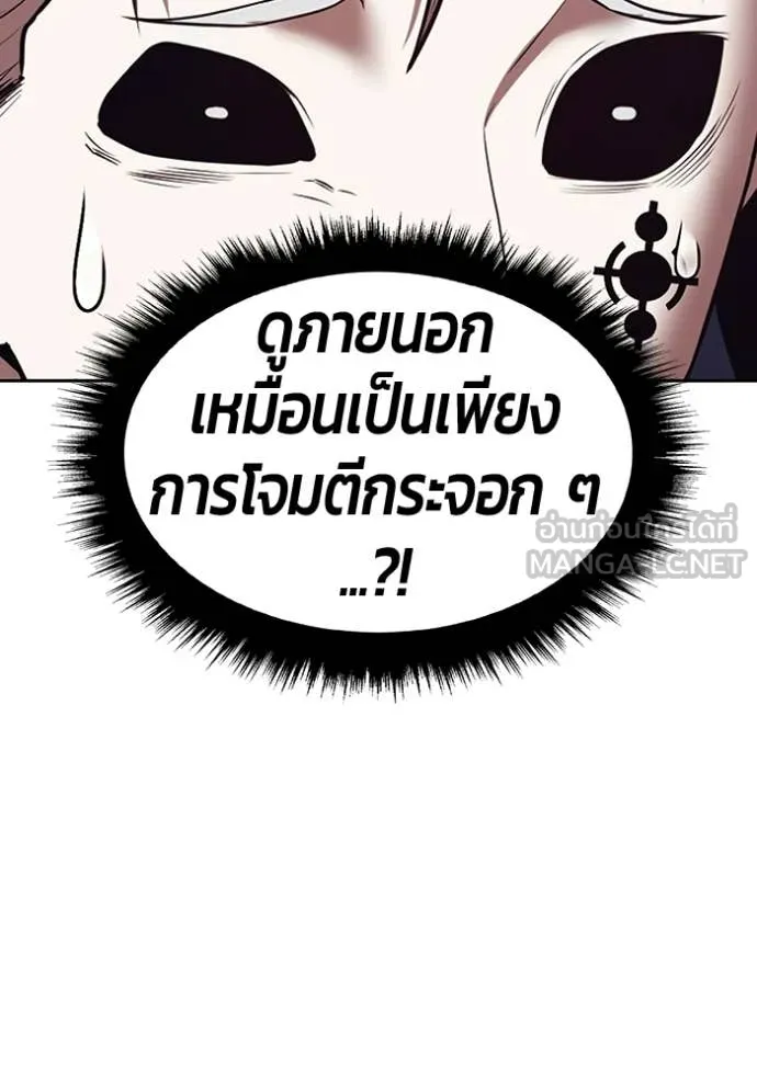 +99 ท่อนไม้ ตอนที่ 196 รูปที่ 257