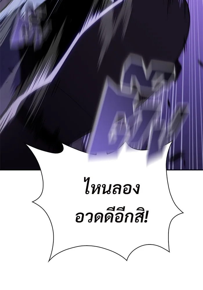 ผู้เล่นหน้าใหม่เลเวลแมกซ์ ตอนที่ 211 การประชุมผู้ถือหุ้นบริษัทรอยั รูปที่ 14