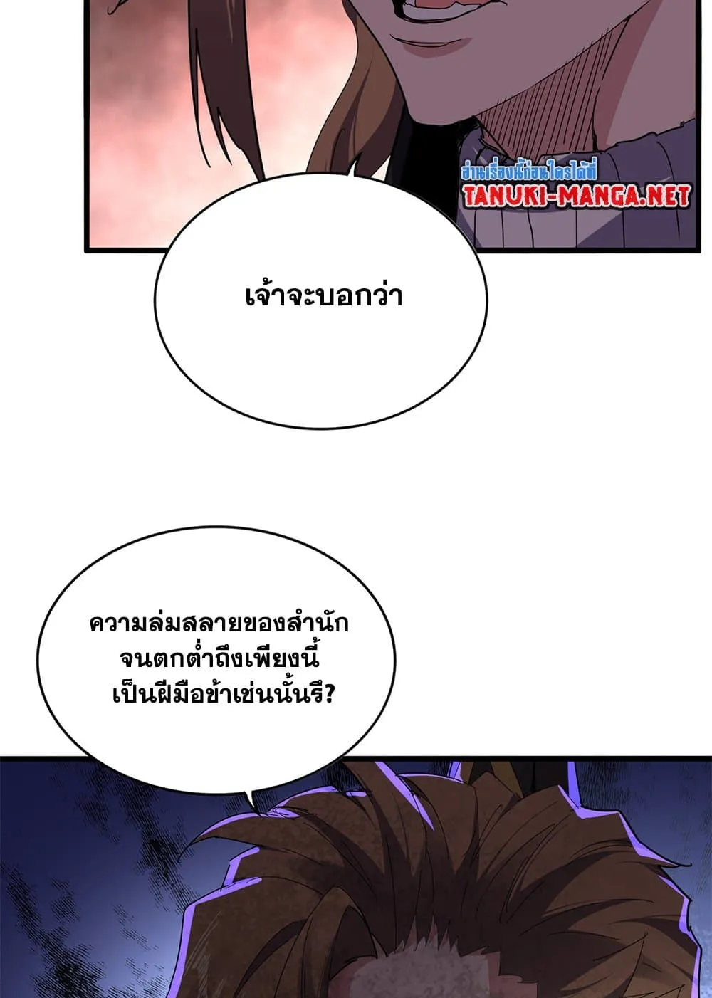 Magic Emperor ราชาจอมเวทย_ ตอนที่ ตอนที่ 856 รูปที่ 26