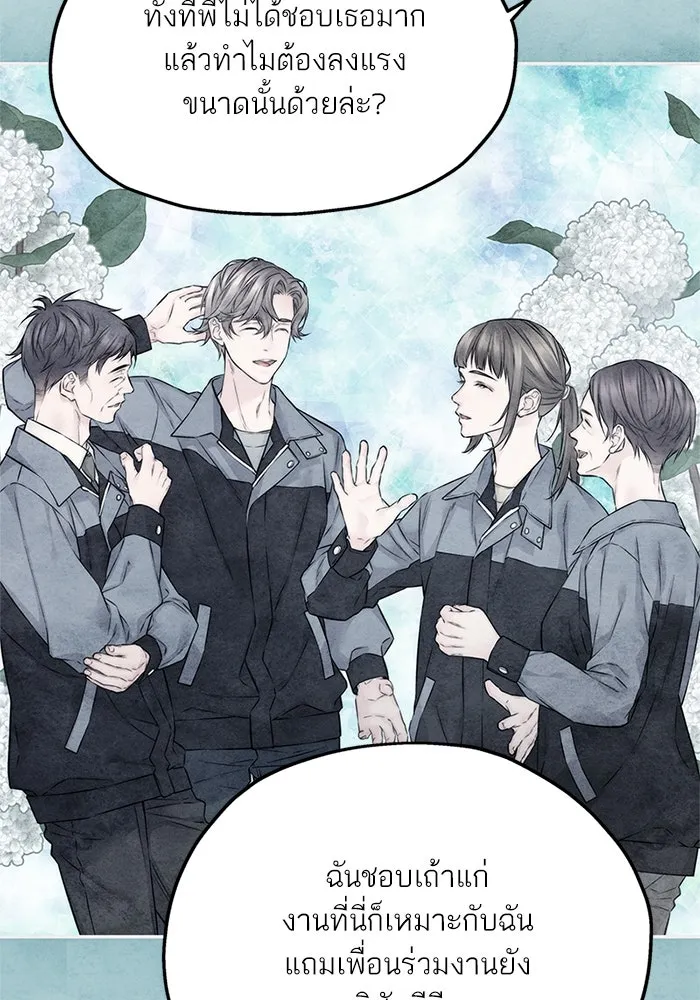 สลับรัก สลับชะตา ตอนที่ 26 รูปที่ 50