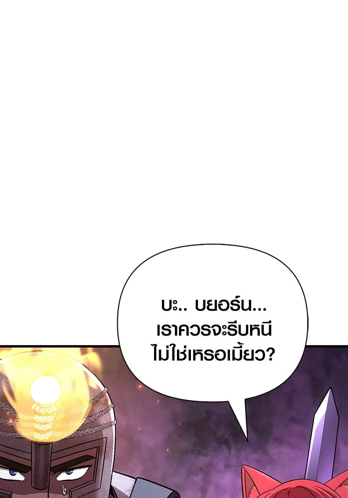 เอาชีวิตรอดในเกมฉบับคนเถื่อน ตอนที่ 47 รูปที่ 37