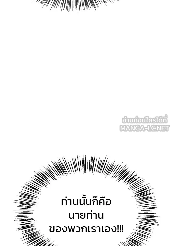 ผมไม่ได้เก่งอย่างที่คิด ตอนที่ 51 รูปที่ 45