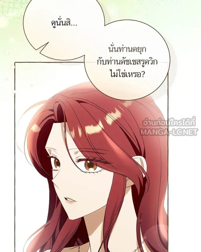 นึกว่าเป็นอิเซไค ตอนที่ 102 รูปที่ 46