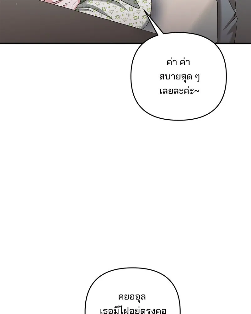 สามีที่ไม่ได้ขอ ตอนที่ 44 รูปที่ 34