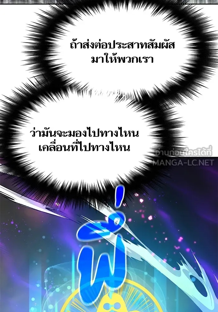 My S-Class Hunters ตอนที่ 87 สายพันธุ์มังกรโบราณ (1) รูปที่ 87