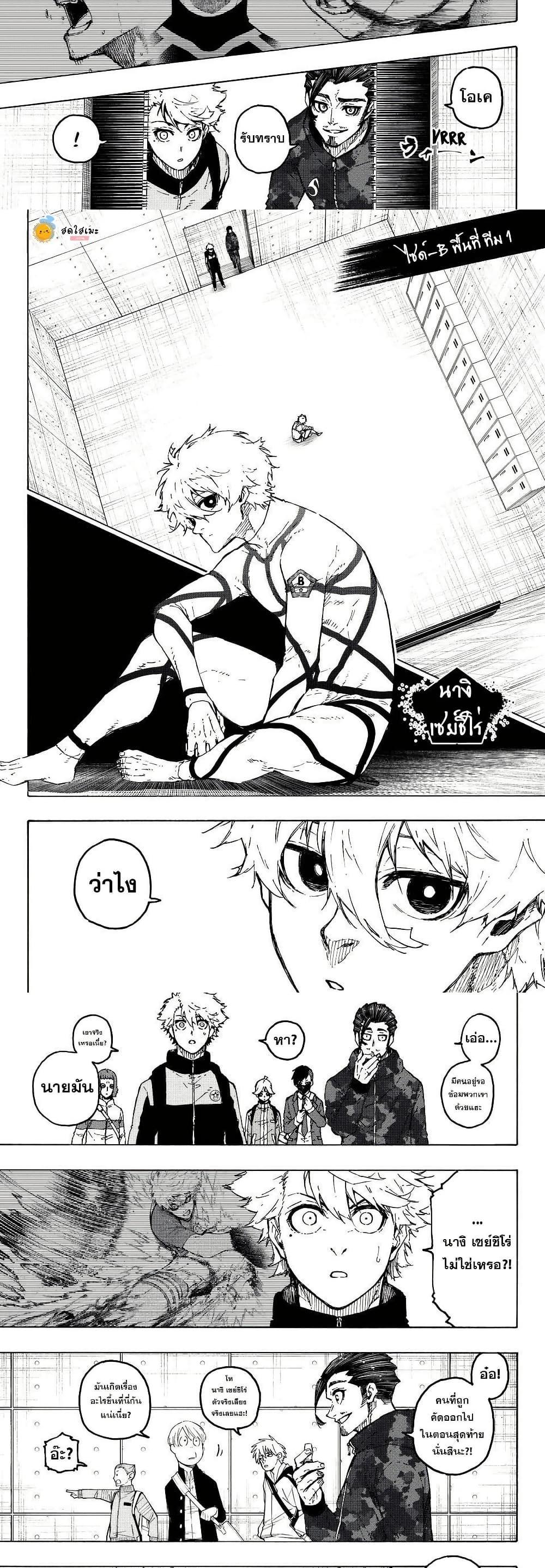 Manga-lc-com อ่านมังงะ อ่านการ์ตูน ออนไลน์ ฟรี Blue Lock ตอนที่ 1 2 3 4 5 6 7 8 9 10 11 12 13 14 ฟรี ไม่มีโฆษณา Manga-lc - อ่าน มังงะ อ่าน การ์ตูน ออนไลน์ อ่านมังงะ ฟรี