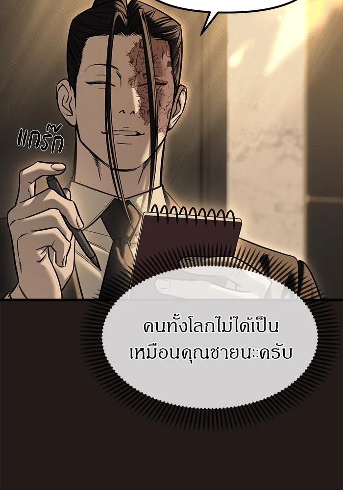 ปฏิบัติการลับบุกโรงเรียนไฮโซ ตอนที่ 112 รูปที่ 115