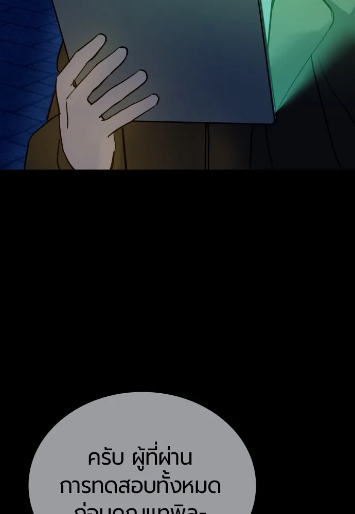 มือพิพากษา ตอนที่ 3 รูปที่ 29