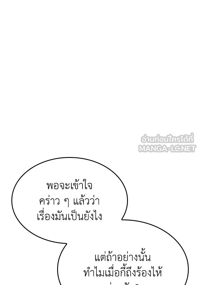ทำแบบนี้ไม่ได้เพคะ องค์ชาย ตอนที่ 83 รูปที่ 30