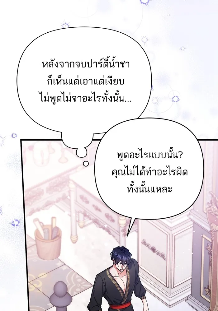 แด่ตัวละครโปรดที่ถูกทิ้ง ตอนที่ 35 รูปที่ 64