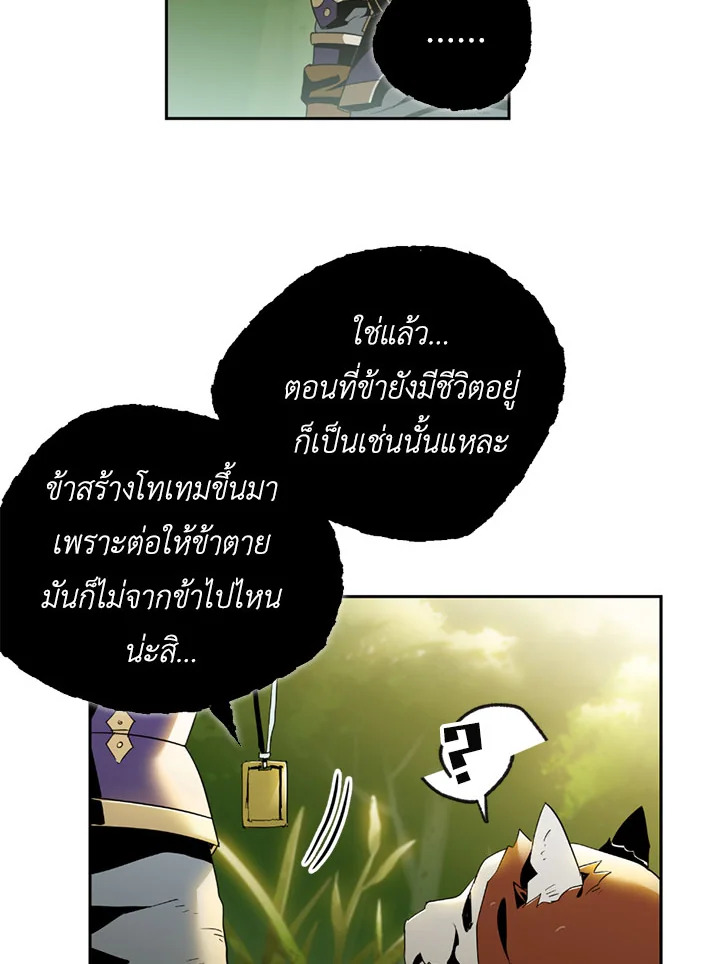 พลทหารโครงกระดูกผู้ม ตอนที่ 77 รูปที่ 28