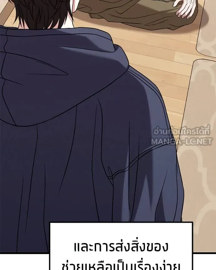 โทษที พื้นที่นี้ ตอนที่ 24 รูปที่ 12