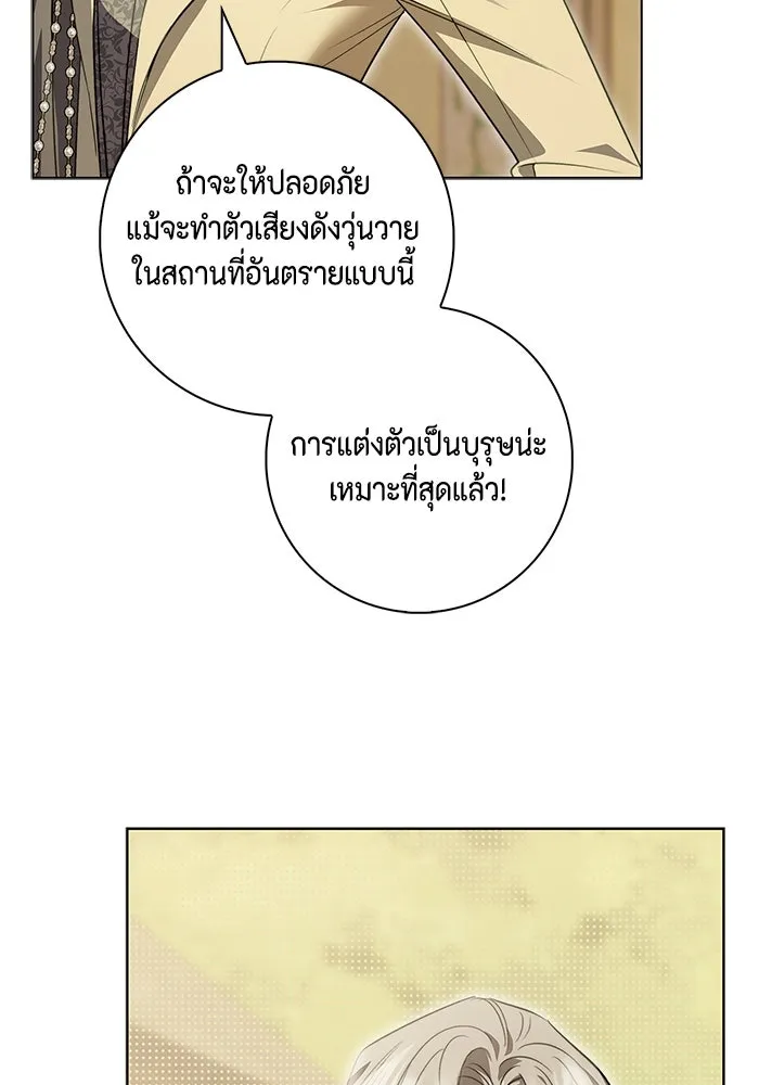 ขอวิธีส่งสามีลงนรก ตอนที่ 10 รูปที่ 7