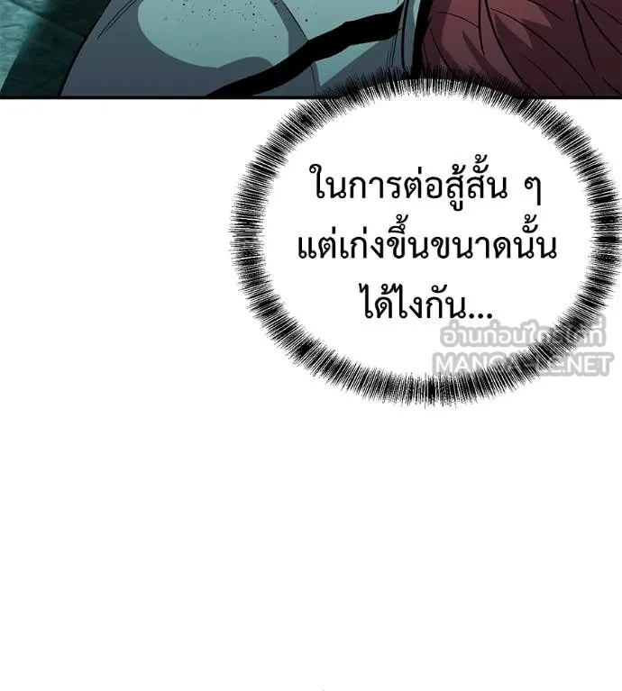 เรียกฉันว่าพระเจ้า ตอนที่ 57 รูปที่ 147