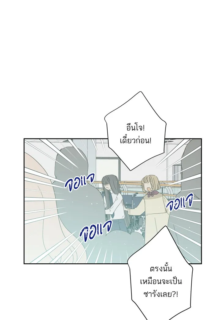 ฉันมันร้าย หรือเพราะโลกไม่น่ารัก ตอนที่ 57 รูปที่ 40