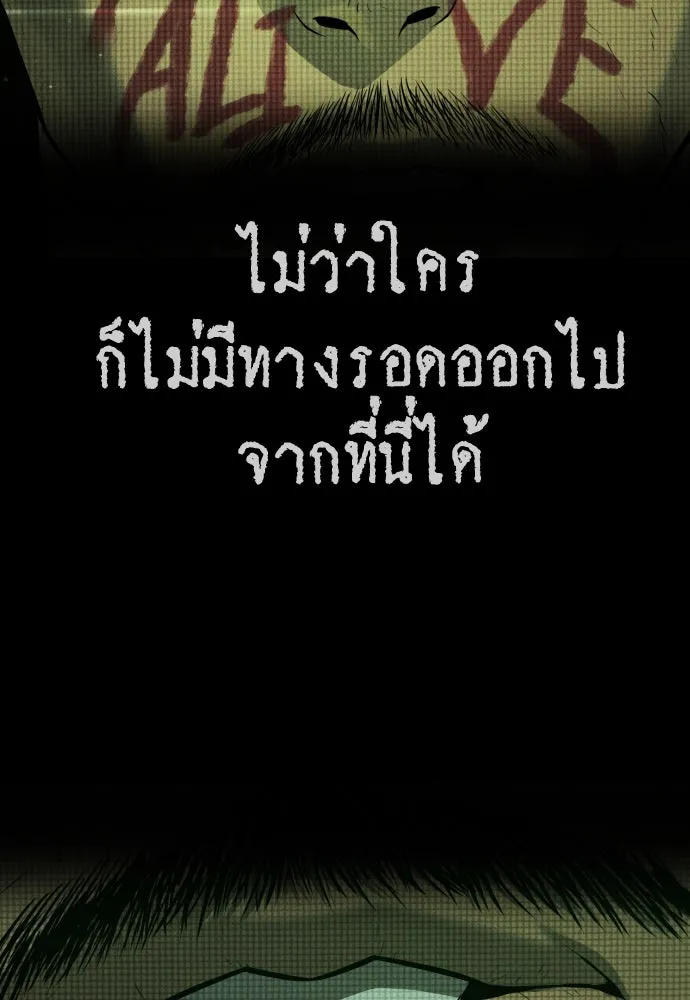 นักฆ่าย้อนวัย ตอนที่ 40 รูปที่ 194