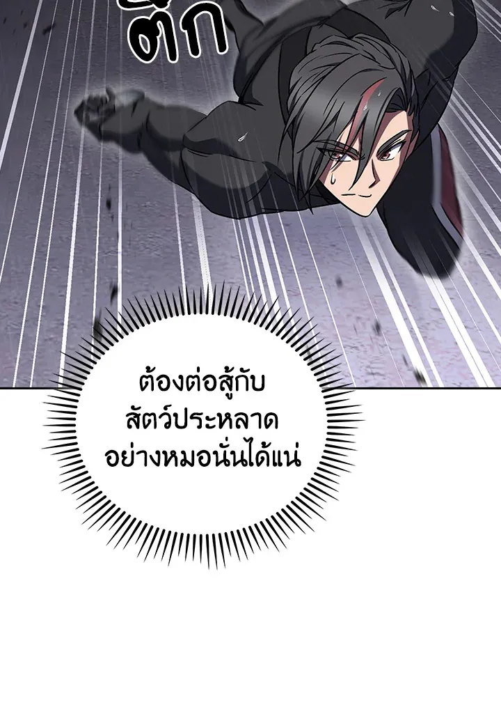 The Delivery Man From Murim ตอนที่ ตอนที่ 61 รูปที่ 98