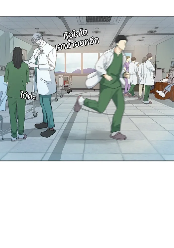 เปย์นี้เพื่อนาย My Sugar Baby ตอนที่ 43 รับผิดชอบชั่วชีวิต รูปที่ 85