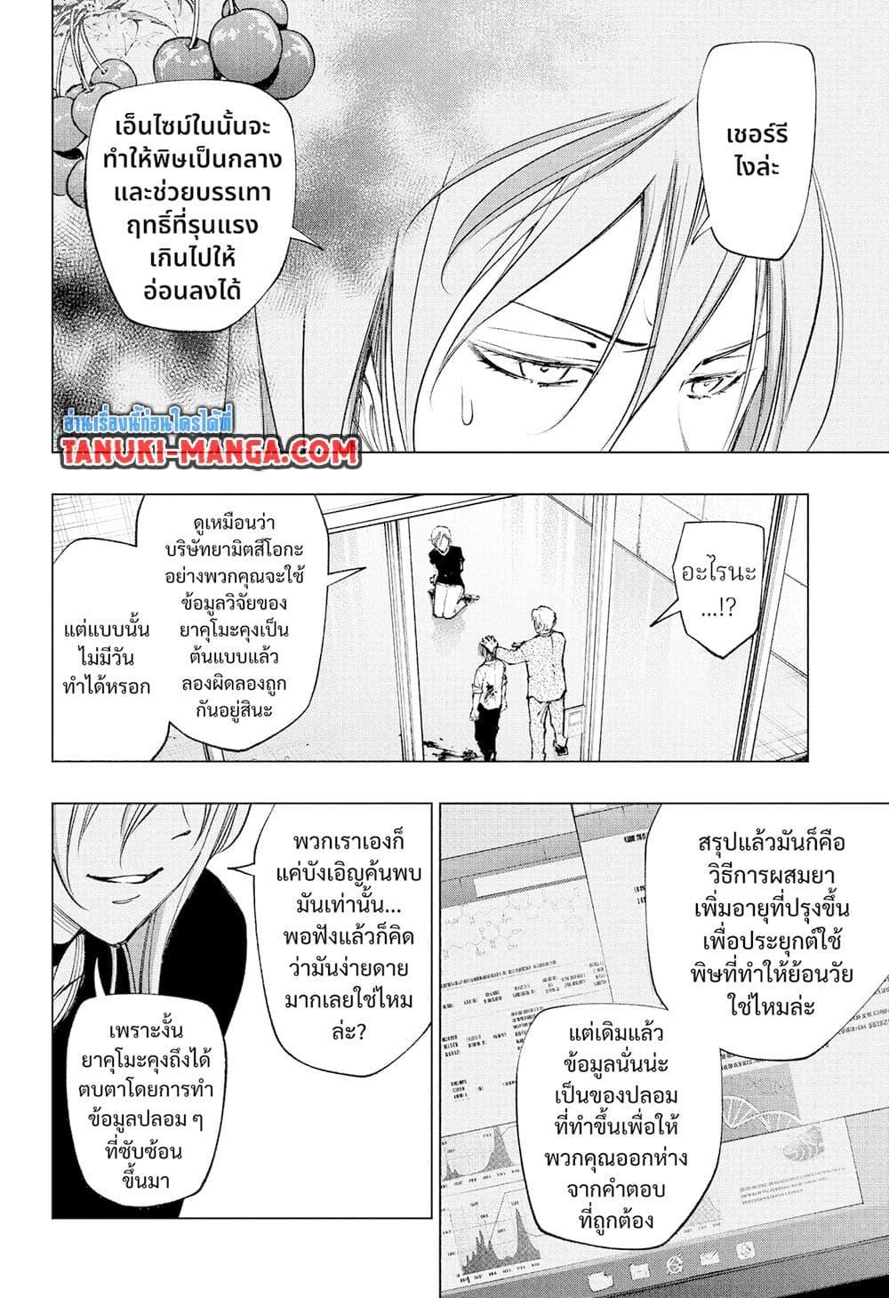 Manga-lc-com อ่านมังงะ อ่านการ์ตูน ออนไลน์ ฟรี Kill Blue ตอนที่ 1 2 3 4 5 6 7 8 9 10 11 12 13 14 ฟรี ไม่มีโฆษณา Manga-lc - อ่าน มังงะ อ่าน การ์ตูน ออนไลน์ อ่านมังงะ ฟรี