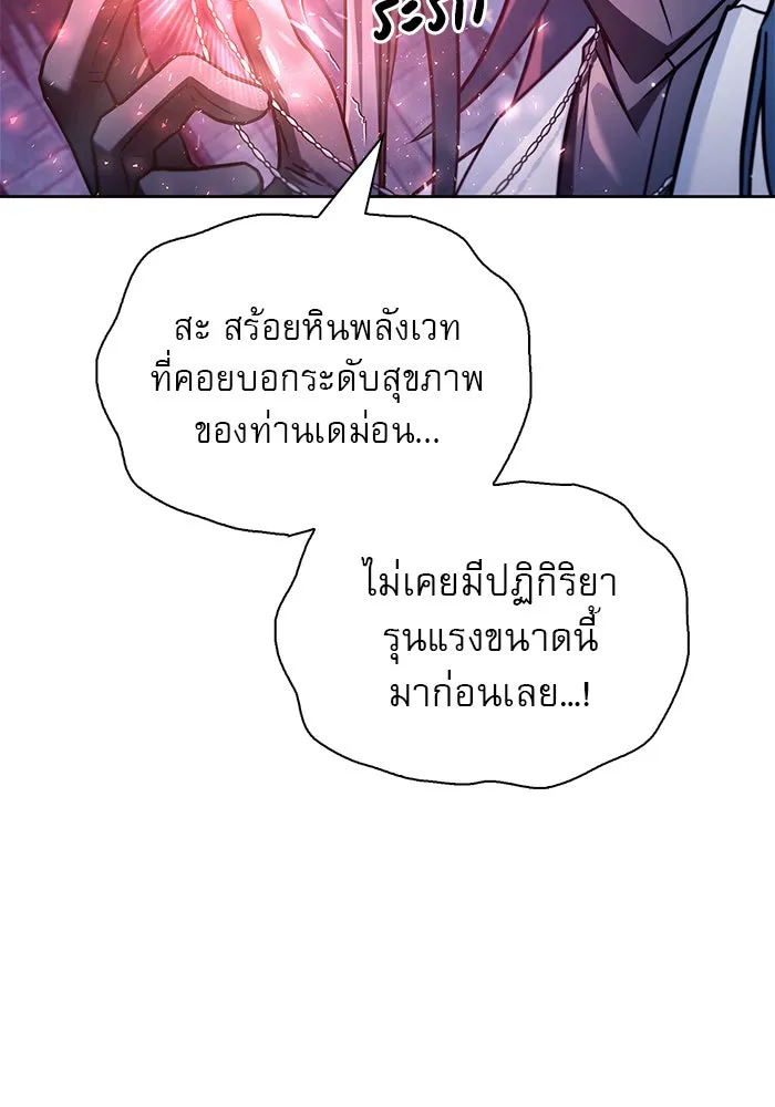 ผมไม่ได้เก่งอย่างที่คิด ตอนที่ 75 (จบซีซัน 1) รูปที่ 82