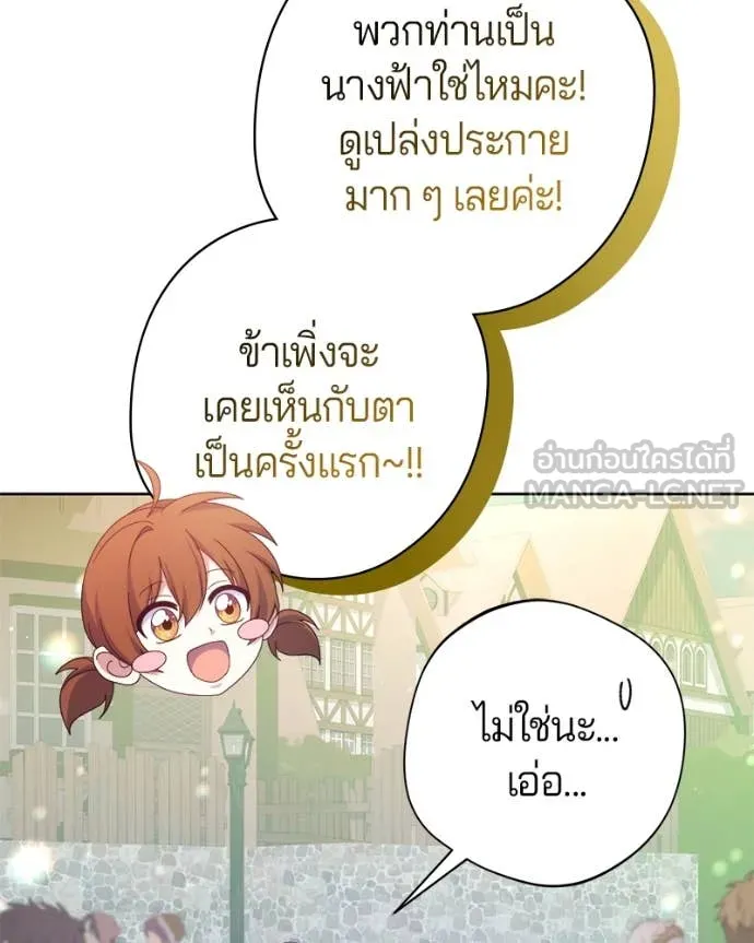 ถ้าเป็นนางร้าย ตอนที่ 30 รูปที่ 144