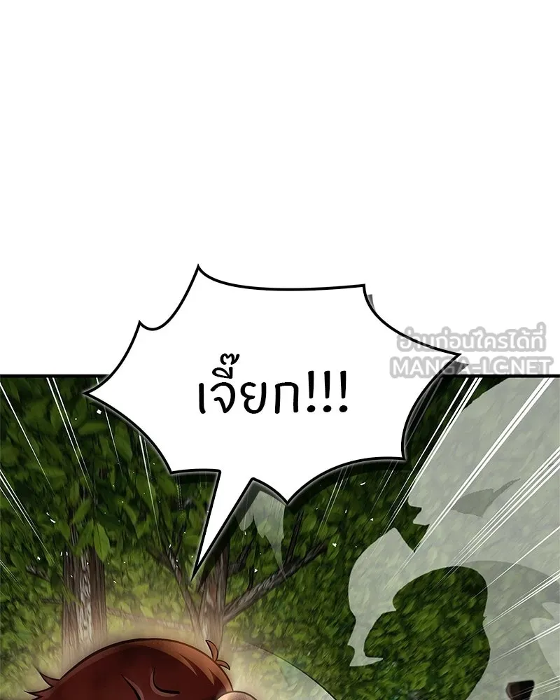 สุดยอดเทรนเนอร์แห่งยุทธภพ ตอนที่ 79 เจ้าลิง ริงริง รูปที่ 60