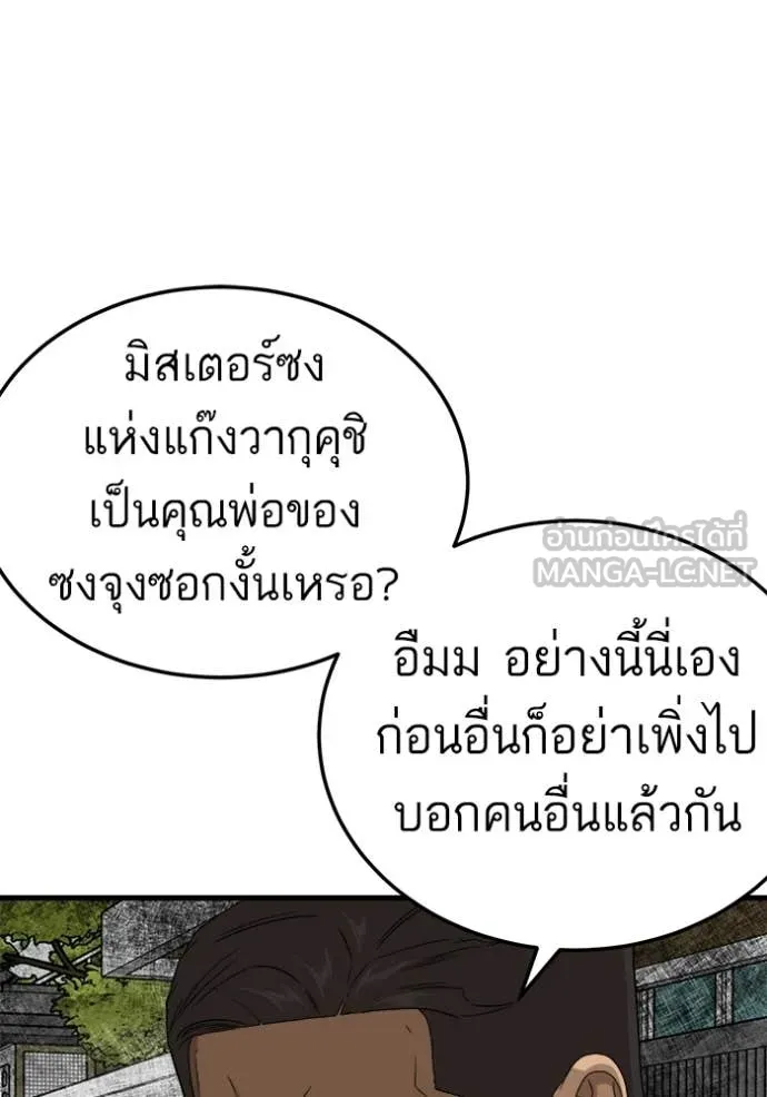 BAD GUY ตอนที่ 292 รูปที่ 35
