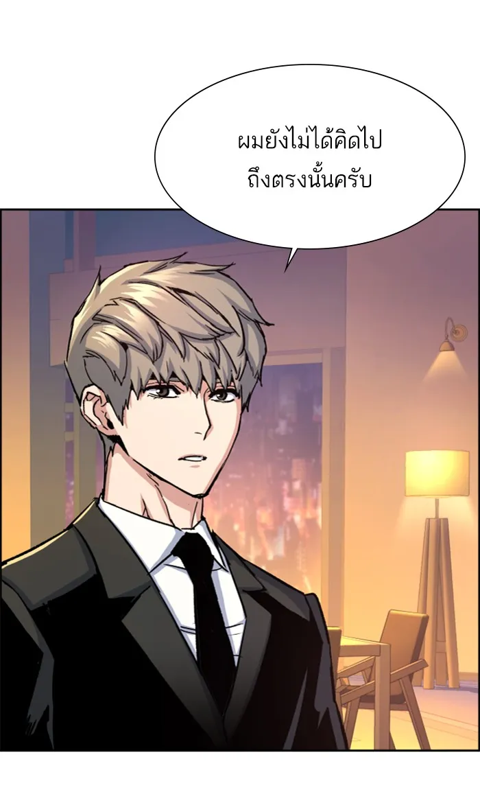 พี่ชายสายบอดี้การ์ด ตอนที่ 93 รูปที่ 70