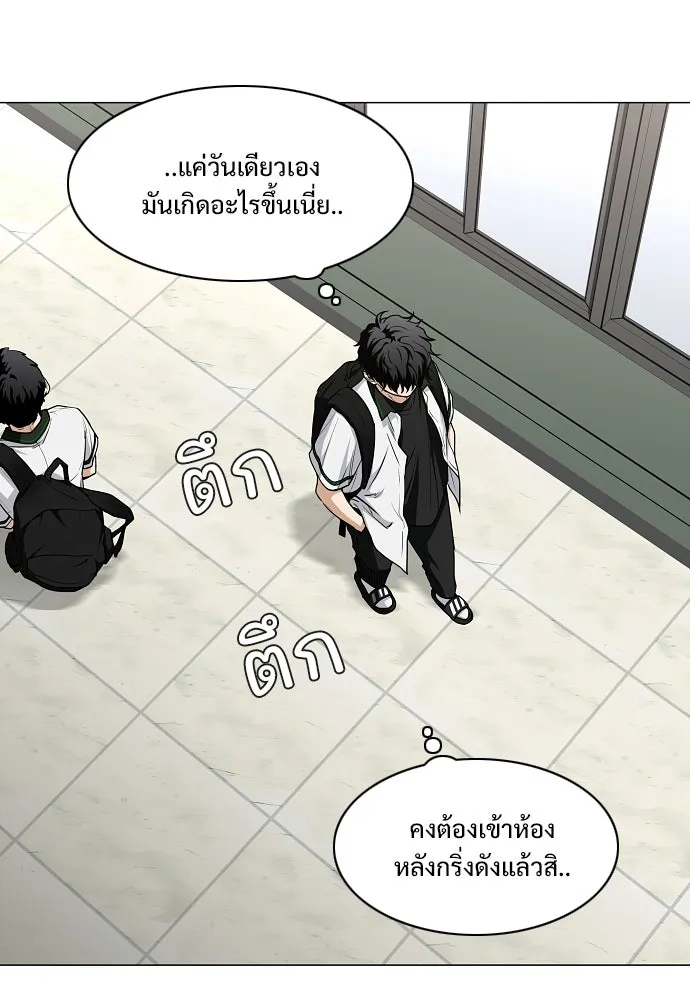 JAKDU ตอนที่ 92 รูปที่ 25