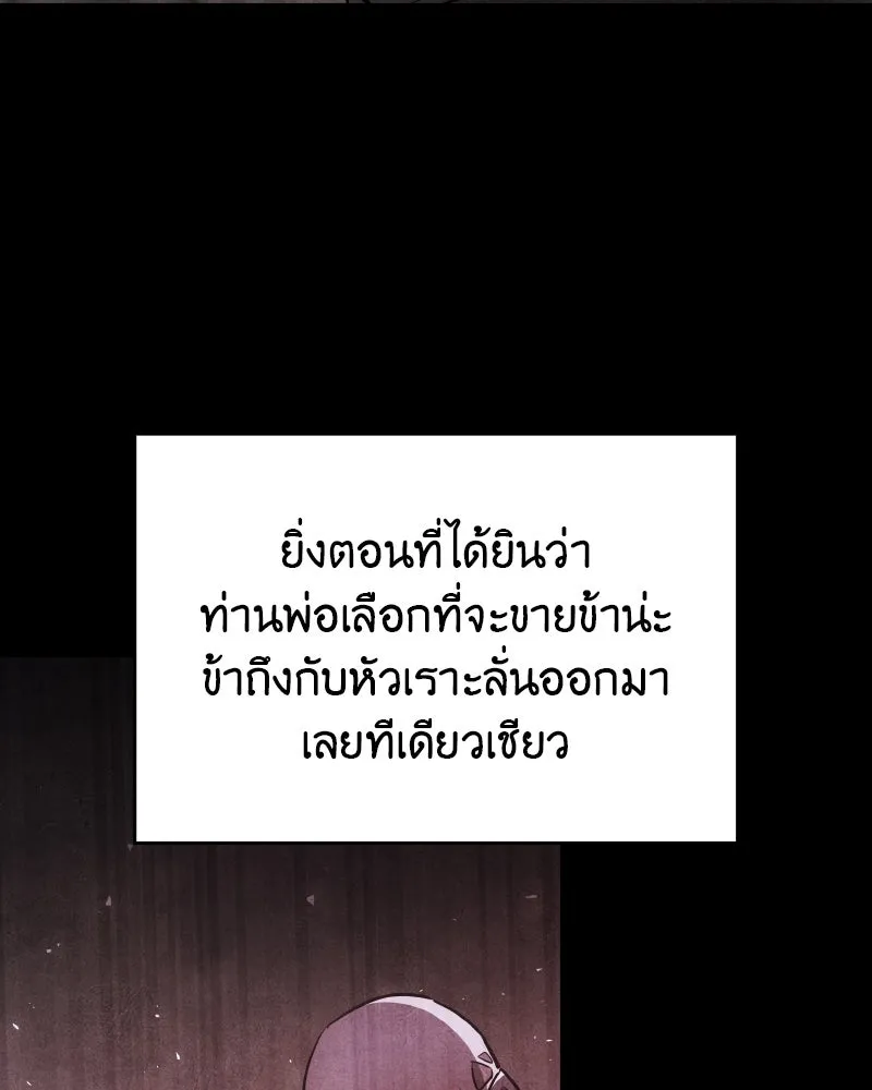 เกิดอีกทีเป็นว่าที่ประมุขลัทธิมาร ตอนที่ 107 รูปที่ 151