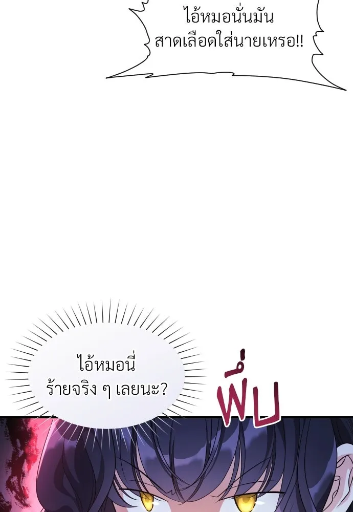 จักรพรรดิคลั่งรักที่เด็กกว่าฉันพันปี ตอนที่ 4 รูปที่ 10