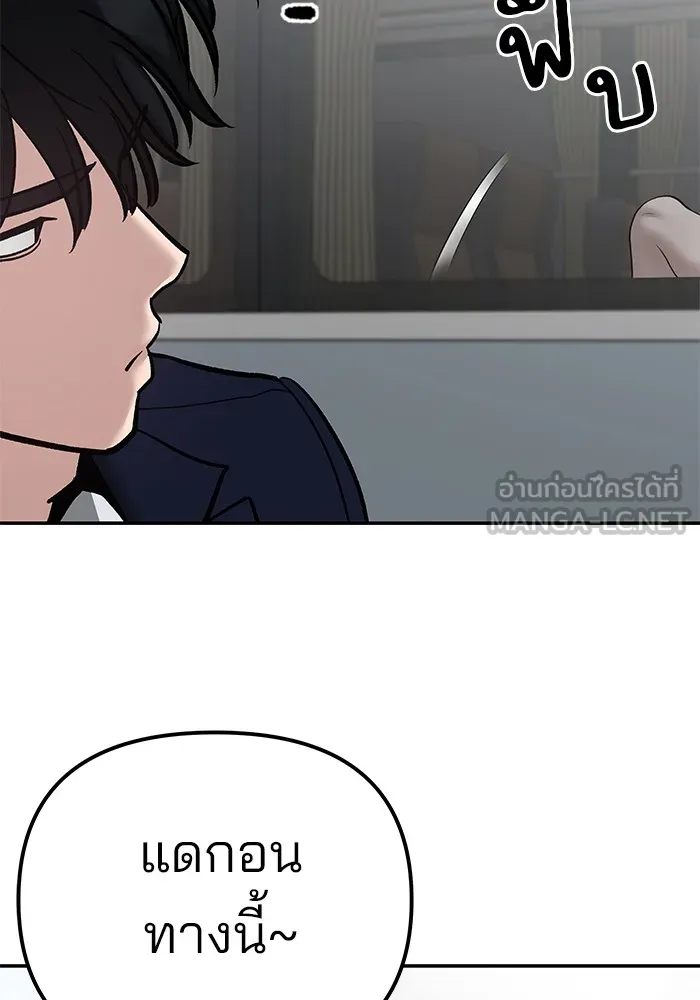 เลวฟาดเลว ตอนที่ 95 รูปที่ 213