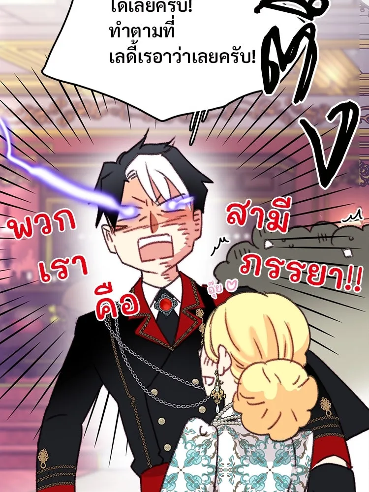 Bring the Love ตอนที่ 99 รูปที่ 83