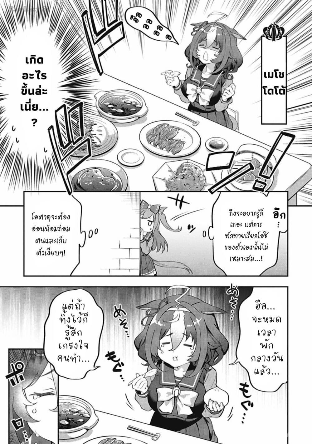 Manga-lc-com อ่านมังงะ อ่านการ์ตูน ออนไลน์ ฟรี Uma Musume – Pretty Derby Uma Musumeshi ตอนที่ 1 2 3 4 5 6 7 8 9 10 11 12 13 14 ฟรี ไม่มีโฆษณา Manga-lc - อ่าน มังงะ อ่าน การ์ตูน ออนไลน์ อ่านมังงะ ฟรี