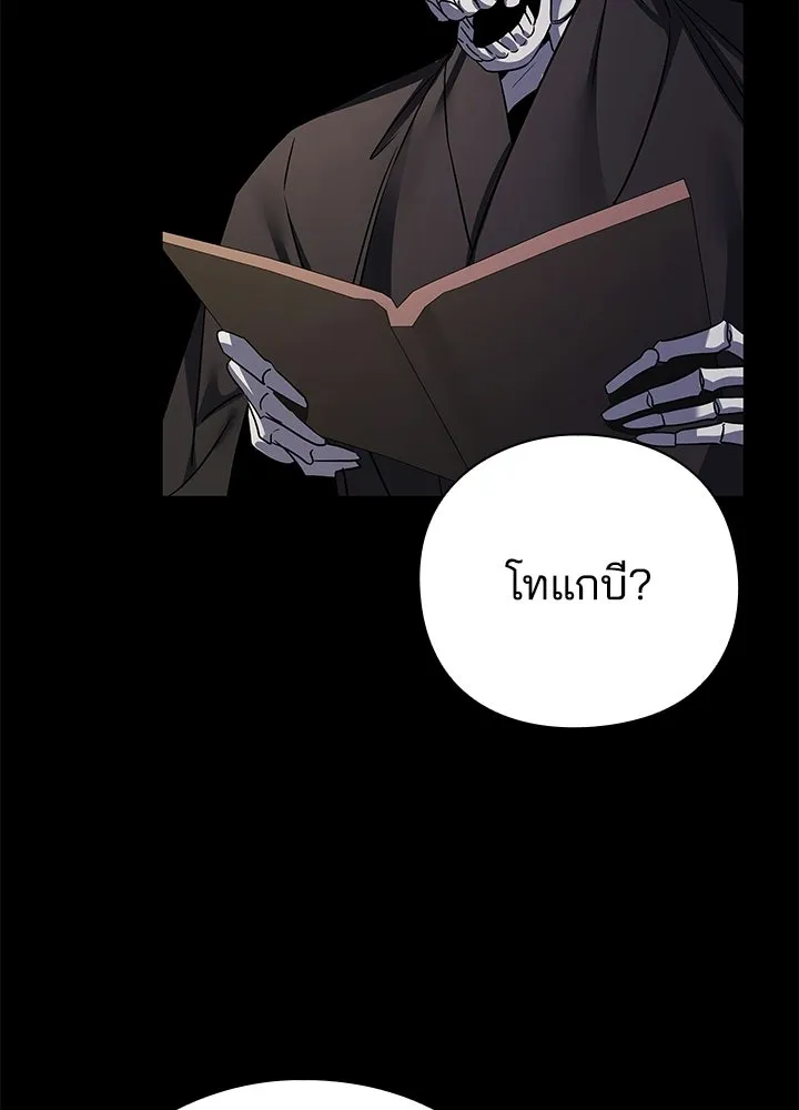 คืนแห่งโทแกบี ตอนที่ 126 รูปที่ 104
