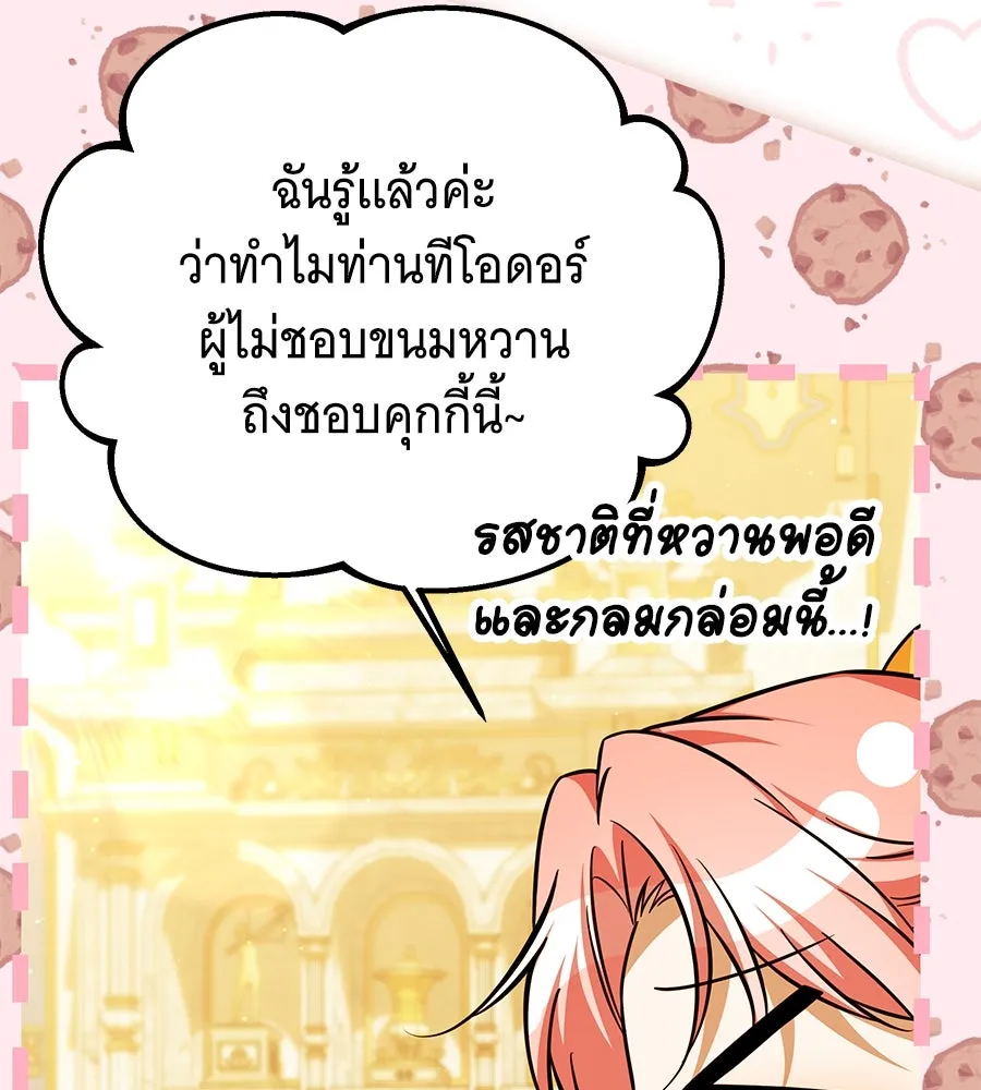 เปลี่ยนบทร้ายให้เป็นบทรัก ตอนที่ 51 (จบซีซัน 1) รูปที่ 110