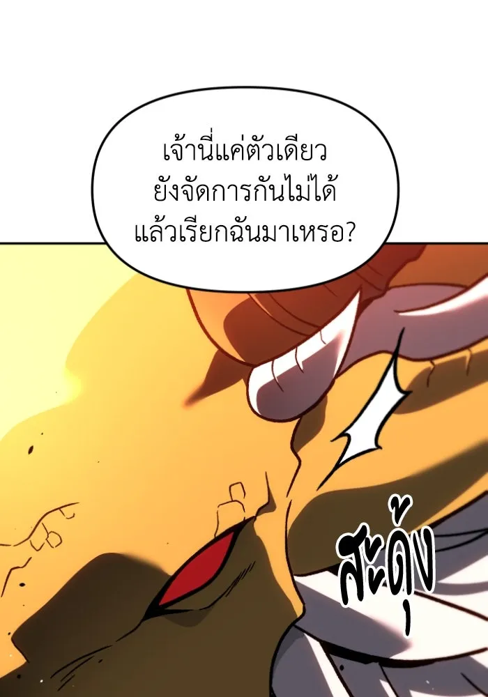 อดีตบอสหอคอย ตอนที่ 2 รูปที่ 163