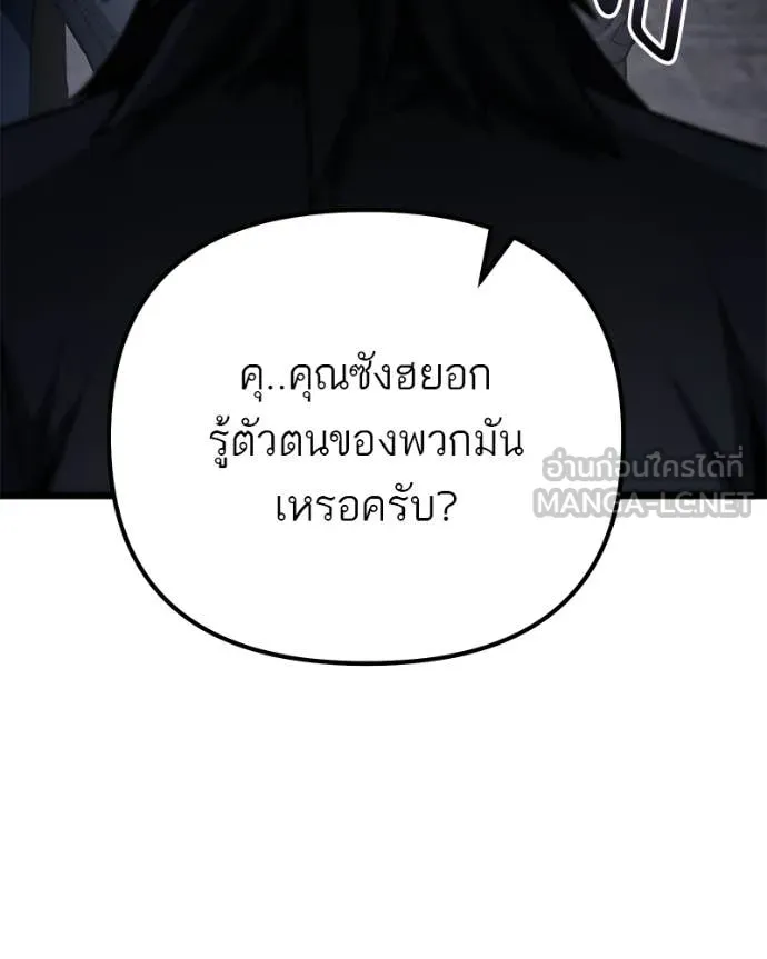 โทษที พื้นที่นี้ ตอนที่ 68 รูปที่ 23