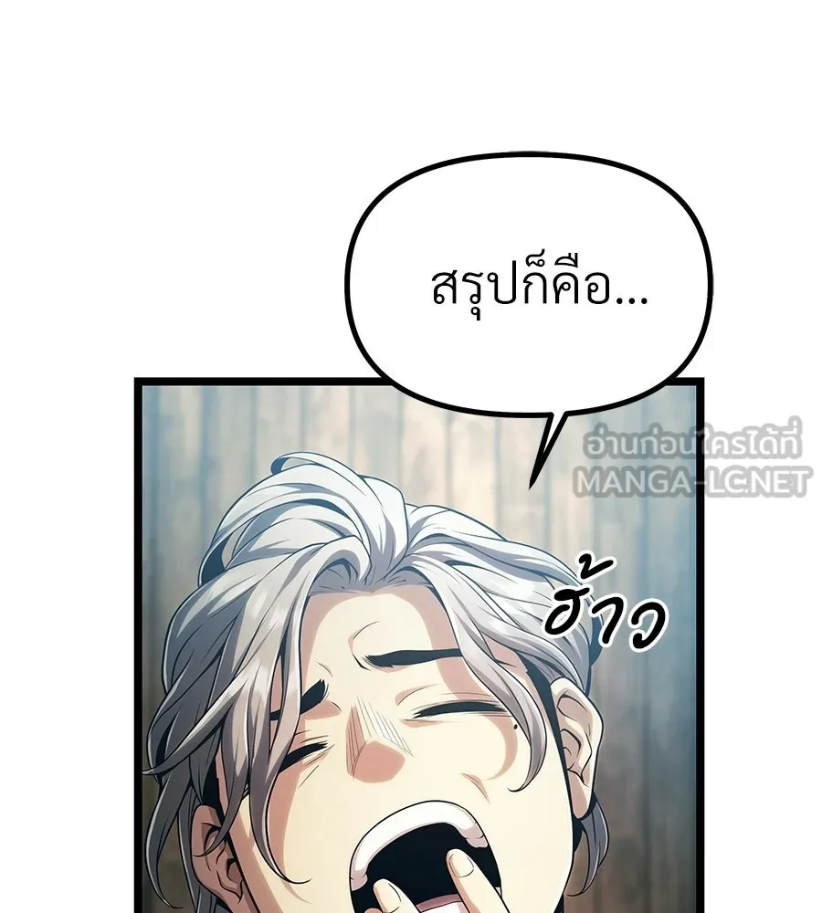 จอมเวทคนเลี้ยงแกะ ตอนที่ 2 รูปที่ 78