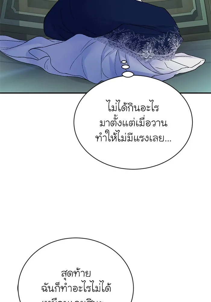 ไหนบอกว่าฉันใกล้ตาย ตอนที่ 30 รูปที่ 22
