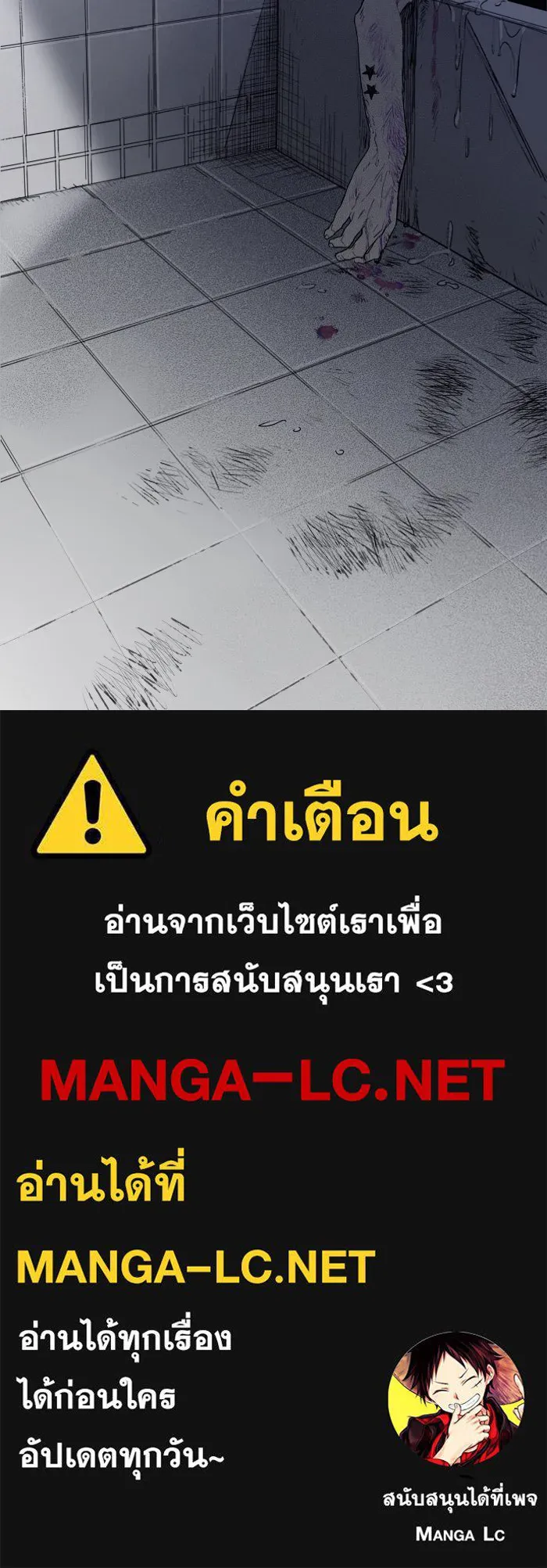 ฉันเปล่าร้องไห้ซะหน่อย ตอนที่ 9 รูปที่ 26