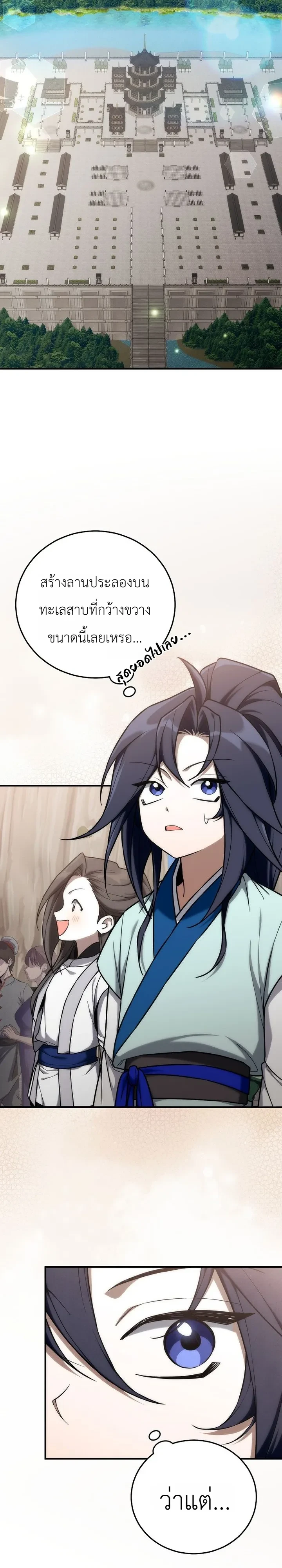 Manga-lc-com อ่านมังงะ อ่านการ์ตูน ออนไลน์ ฟรี Third-Rate Martial Family Becomes the Best Under Heaven ข้าเ ตอนที่ 1 2 3 4 5 6 7 8 9 10 11 12 13 14 ฟรี ไม่มีโฆษณา Manga-lc - อ่าน มังงะ อ่าน การ์ตูน ออนไลน์ อ่านมังงะ ฟรี