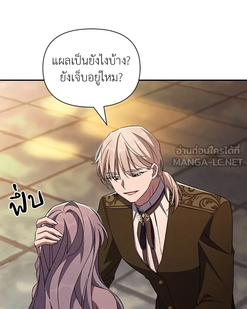 โอ้ ศัตรูที่รัก ตอนที่ 89 รูปที่ 66