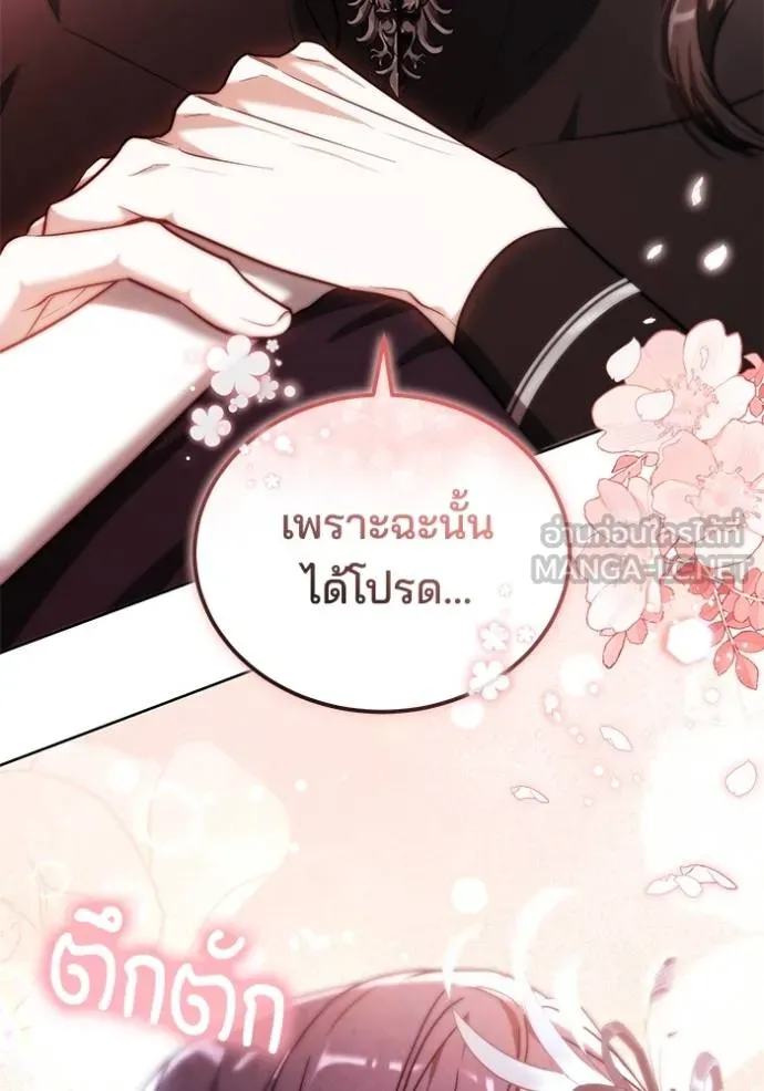 เจ้าสาวอัคนีดำ ตอนที่ 63 รูปที่ 3