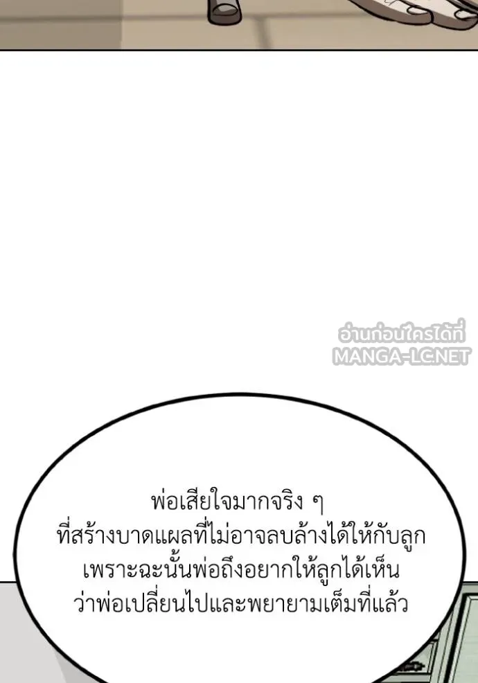 ราชาแห่งอ็อกทากอน ตอนที่ 125 รูปที่ 63