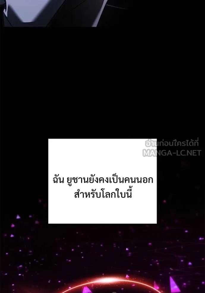 อัศวินดำล่าท้าเวลา ตอนที่ 137 รูปที่ 78