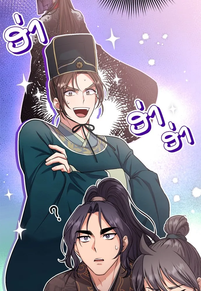 ข้าเนี่ยนะเป็นพระสนม ตอนที่ 9 พอกพูนขึ้นเรื่อย ๆ รูปที่ 121