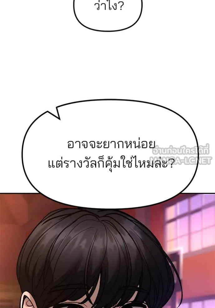 เลวฟาดเลว ตอนที่ 173 รูปที่ 134